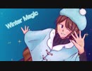 【さとうささら】Winter Magic（short Ver）