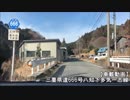 【車載動画】三重県道666号八知下多気一志線