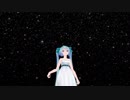 【MMD】 星のカケラ