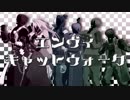 【MMD刀剣乱舞】エンヴィキャットウォーク【三名槍・回想打刀】