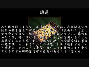 【三國志】美鈴がフランに教える楚漢戦争 24「詭道」【ゆっくり解説】