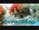 【東方風神録】神々が恋した幻想郷 #002【自作MIDIアレンジ】
