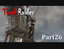 【実況】英語克服したい人のTombRaider 2013：Part26