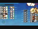 艦これ　抜錨！連合艦隊、西へ！　E-3甲　西方敵前線泊地を叩け！クリア