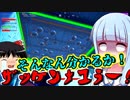 【フォートナイト】雑談しナイトep26【ボイロ＆ゆっくり実況】