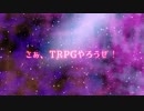 【CoC】バカが隠し切れない奴らのクトゥルフー凍てつく思考Part1【実卓リプレイ】