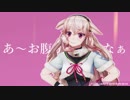 【MMD】もこ田めめめでIt Burns Burns Burns【とても辛い】