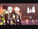 【MMD刀剣乱舞】朧月