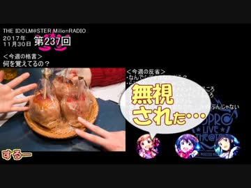 ミリオンライブ ミリラジ面白名場面@17年１１月_NoMake