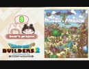 【DQB2】住民は皆、食事が楽しみ！だから、住民に食事を与えてくださいｗ【ドラクエビルダーズ2】#8