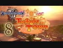 【KINGDOM HEARTS III】解説考察動画を作る程度のファンがKH3をやる【実況】Part8〔無編集版〕