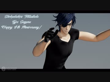 【MMD刀剣乱舞】All Around The World /Strip No More【すぐる式燭台切光忠4周年】