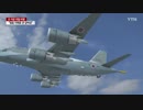 日本P1哨戒機は偵察機能以外に対艦ミサイルに魚雷も搭載していた？