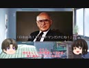 ゆっくり妹の経済学講座22「古典派の欠点　ケインズの欠点」
