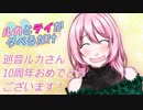 【巡音ルカ・健音テイ】ルカとテイがダベるだけ【トークロイド】