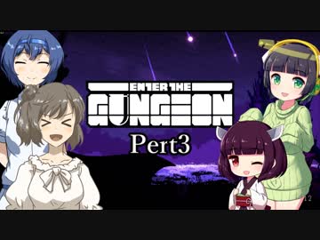 ささつづセイきりガンジョン∩(・ω・)∩Part3だよ