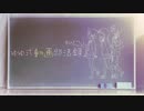 ゆゆ式動画部活録そのにっ！