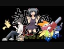 デデピカリターンズ！in 執狂譚【1on1】