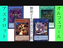 野郎ども次元DUEL(仮) Part-190【10期ターミナル世界の死闘 その2】