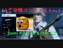【BFV】いざ分隊コンクエストへ#3