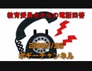 ボギー大佐の言いたい放題　2019年01月29日　21時頃　放送分