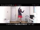 【CHEL】チカっとチカ千花っ♡ 踊ってみた【かぐや様は告らせたい 3話ED】