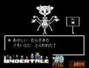 シマシマＴシャツにご用心【Undertale】＃９
