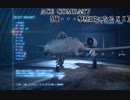 【実況】ACE COMBAT7 俺･･･撃墜王になる　Ⅺ