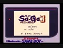 魔界塔士Sa・Ga3 時空の覇者 ラスボス+エンディング