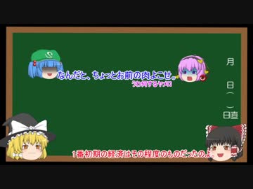 【ゆっくり解説3.5】お金ってなんだ？〜歴史編〜
