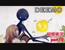 □■DEEMOを実況プレイ part10【女性実況】