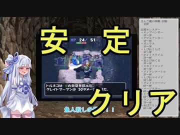 【トルネコの大冒険3】完全クリアを目指して！part5【VOICEROID実況】