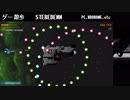 【ゲーム散歩#１４】STEREDENN