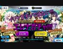 【FGOガチャ】イリヤガチャではない!!エレナガチャ!!!