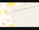 【巡音ルカ】 Happy Birthday to me too 【オリジナル曲】