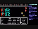 FF2を普通に実況プレイ(縛りあり)～part32