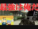 煩い奴等のみんなで楽しく騒いで普通にプレイ【ＢＯ２・四人実況】＃４