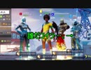 【フォートナイト】シーズン７ 知らない人が入ってきた。 #３２