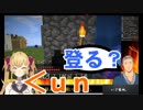 舞元啓介「おいアホ！カリン塔に登る？」→鷹宮リオン「ｕｎ」～何も起きないはずがなく…～