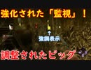 【キラー】高みを目指すDead by Daylight　part35【steam】