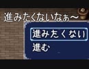 【実況】てふてふの導きがあるっぽい　ぱーと18【虚ろ町ののばら】