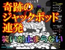 【ゲーセン】メダルゲームで目指せジャックポット！Coin Castle実況