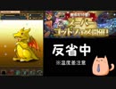 【パズドラ】スーパーゴッドフェス25連をガチで実況するハメになった。【実況】