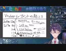 10分ちょっとで分る剣持刀也による四天王の歴史2018