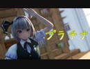 【第15回東方人気投票】妖夢ちゃんでプラチナ