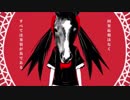 内臓ありますか歌ってみたbyまつげ