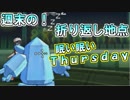 【ポケモンUSM】アグノム厨-６外伝-【シンプルシンフォニー Week*Thursday】