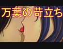 《実況》　久遠の絆　再臨詔　Part43