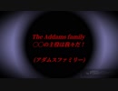 【祝:30万人】I.t’s.A.n.A.d.d.a.m.s.!を雰囲気意訳+和訳してみた【我々だMAD】