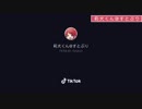 【ストプリ】TikTok動画集